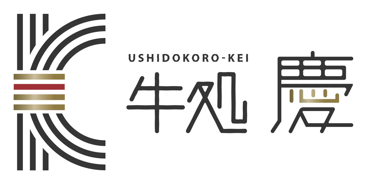 牛処 慶のロゴ