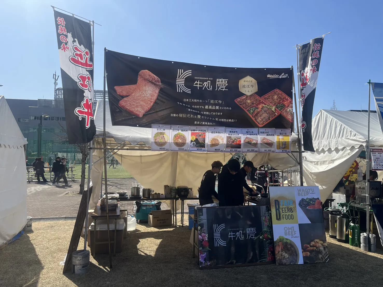 ノエビアスタジアム神戸の「牛処 慶」の出店ブース