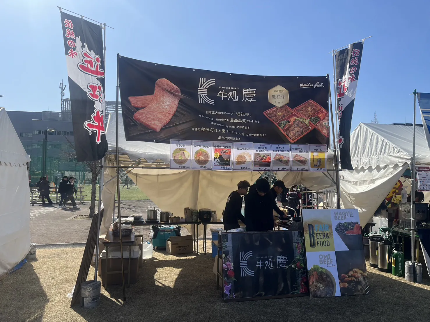 ノエビアスタジアム神戸の「牛処 慶」の出店ブース